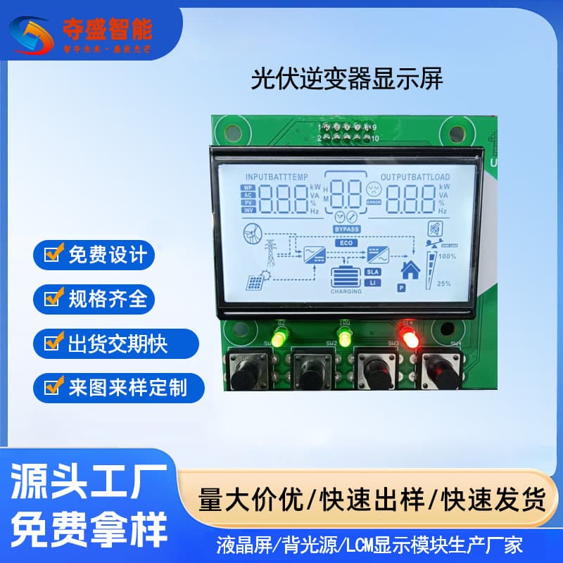 Custom Inverter LCD Display Module Photovoltaic Inverter Screen Solar Controller Display Board LCD Module