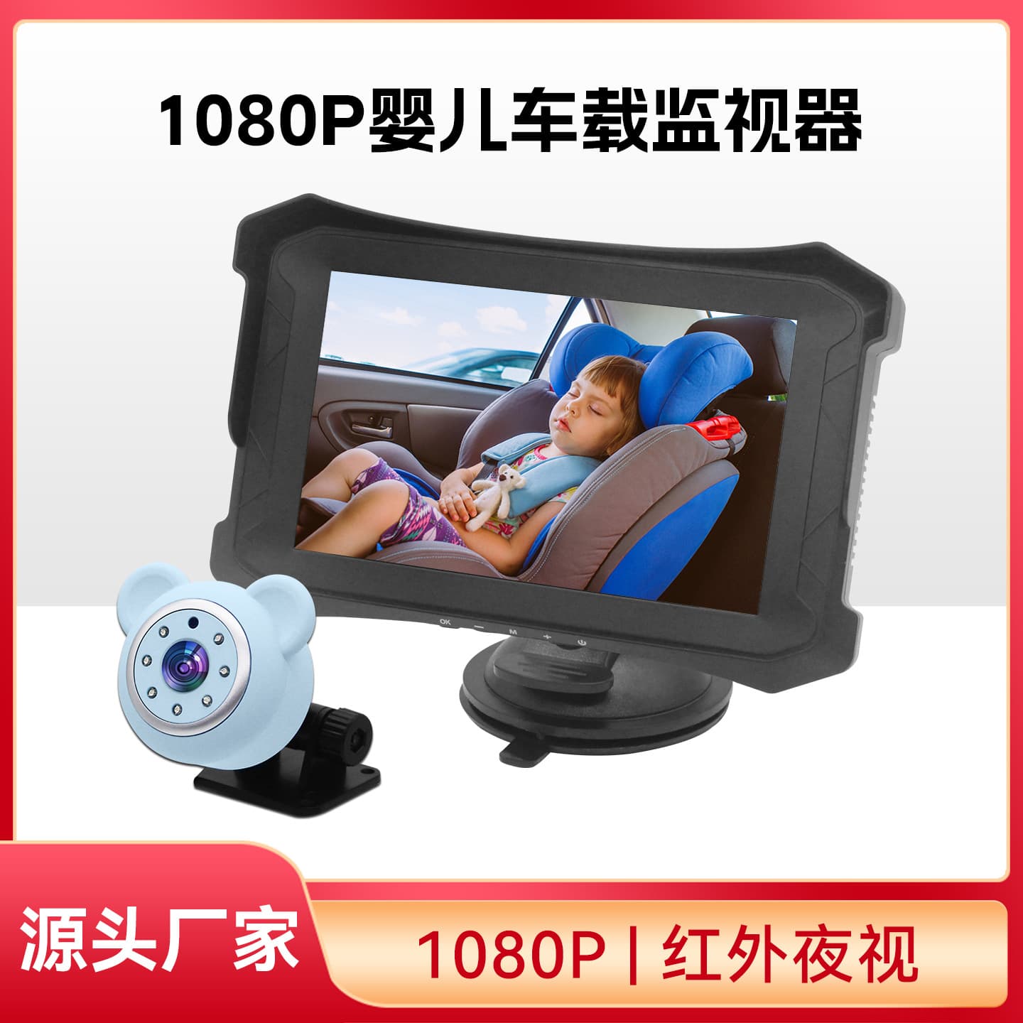 Car Baby Monitor 5-inch Vehicle Baby Monitor 1080P Baby Car Camera In-Car Recorder
