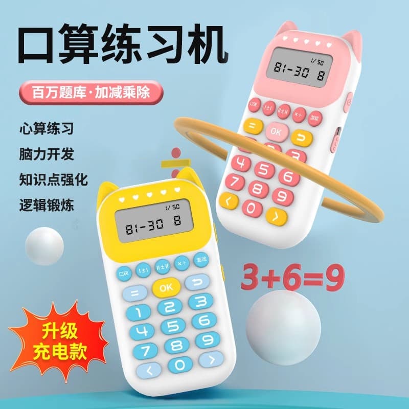 Blue Baby Children's Smart Oral Arithmetic Practice Machine - Training Device for Elementary School and Kindergarten Early Education