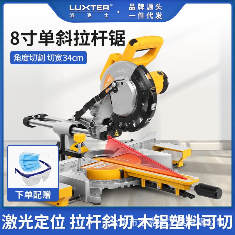 Luxter 8-inch Pull Rod Miter Saw Single Miter Aluminum Cutter Laser Positioning Woodworking 45-Degree Cutting