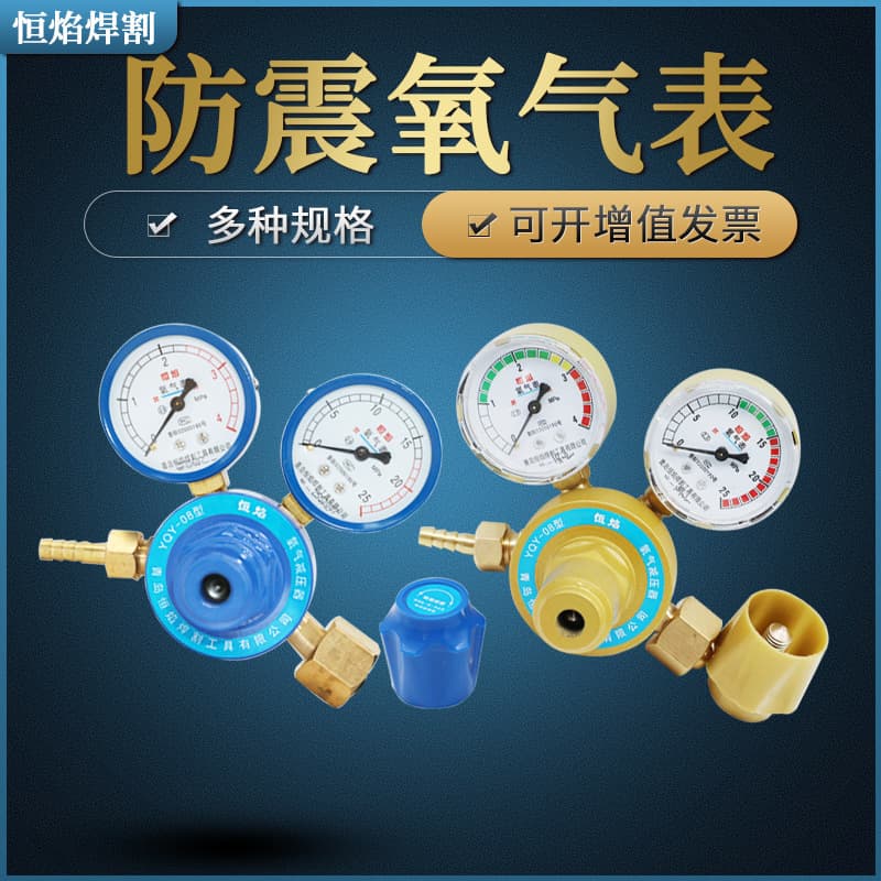 Wholesale pressure reducers for oxygen, acetylene gauges, propane, argon gauges, pressure reducing valves, carbon dioxide shockproof all-copper pressure gauges