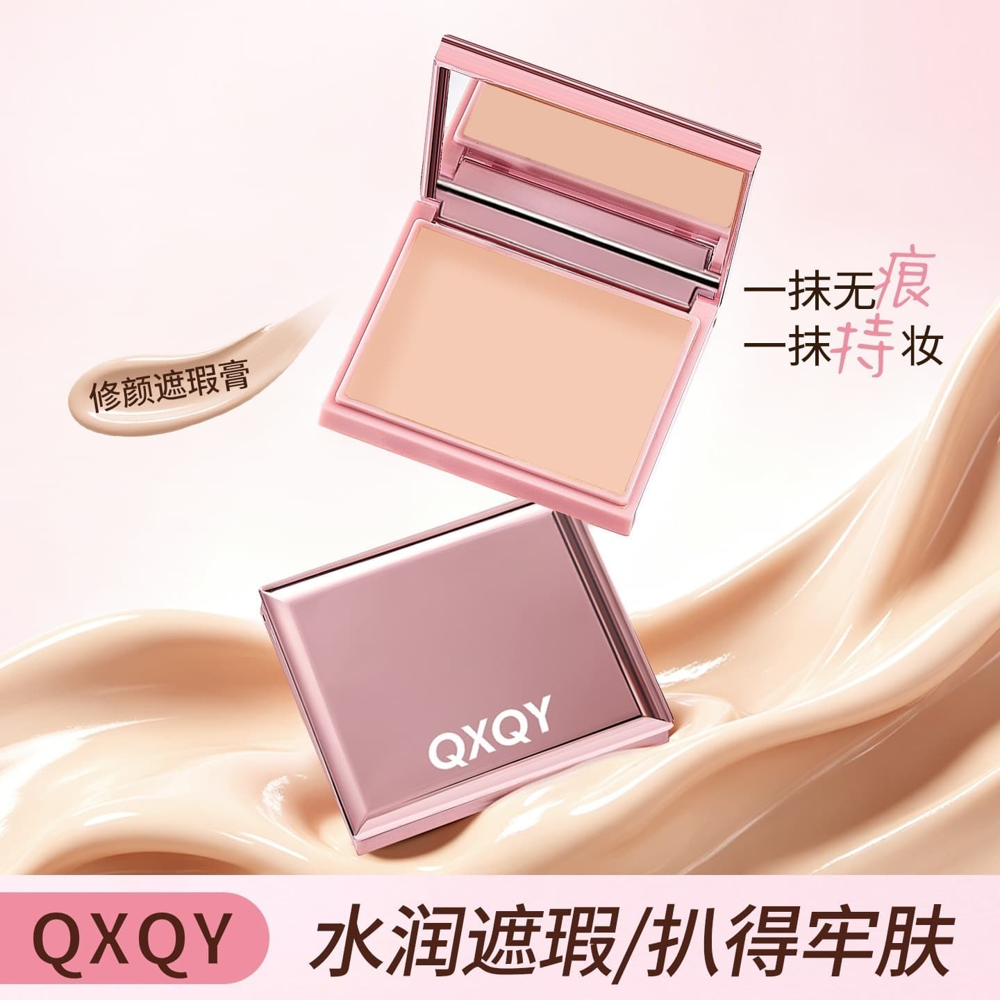 QXQY Color Correcting Concealer - Hydrating, Smooth, Skin-Adhering, Easy to Apply, Covers Acne Marks, Spots, and Dark Circles