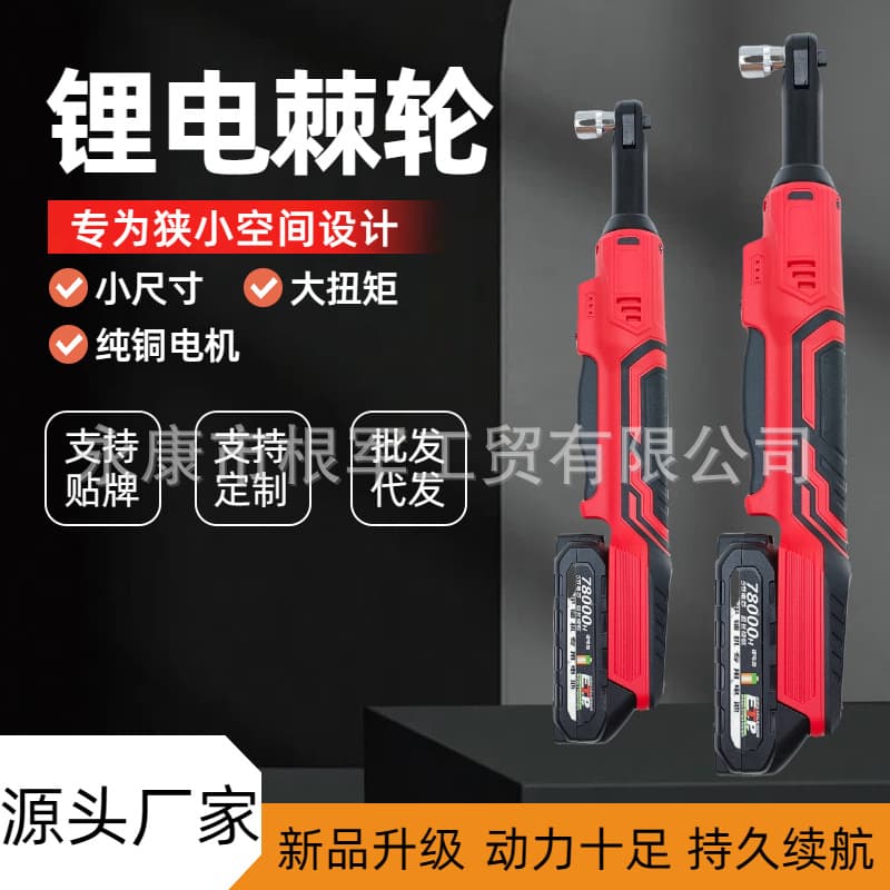 21V lithium battery extended 6-inch ratchet wrench ratchet tool Makita pin automotive repair angle stage truss