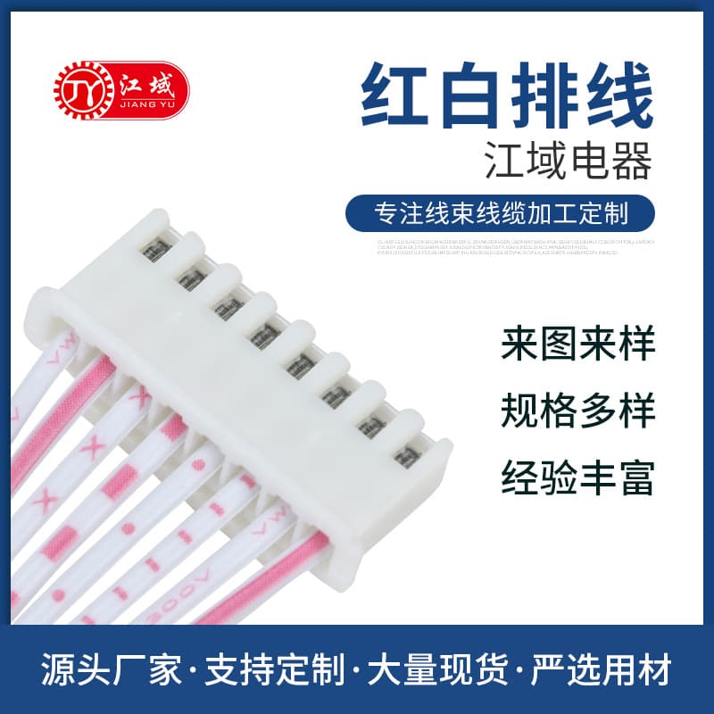 Red-White Ribbon Cable Tinned Copper Connector Terminal Wire UL2468 26AWG Ribbon Factory Custom Ribbon Connector