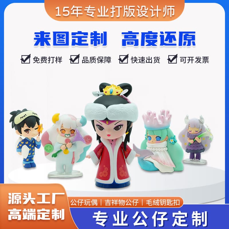 pvc blind box doll custom resin crafts ornaments vinyl cartoon doll keychain pendant hand-made toys