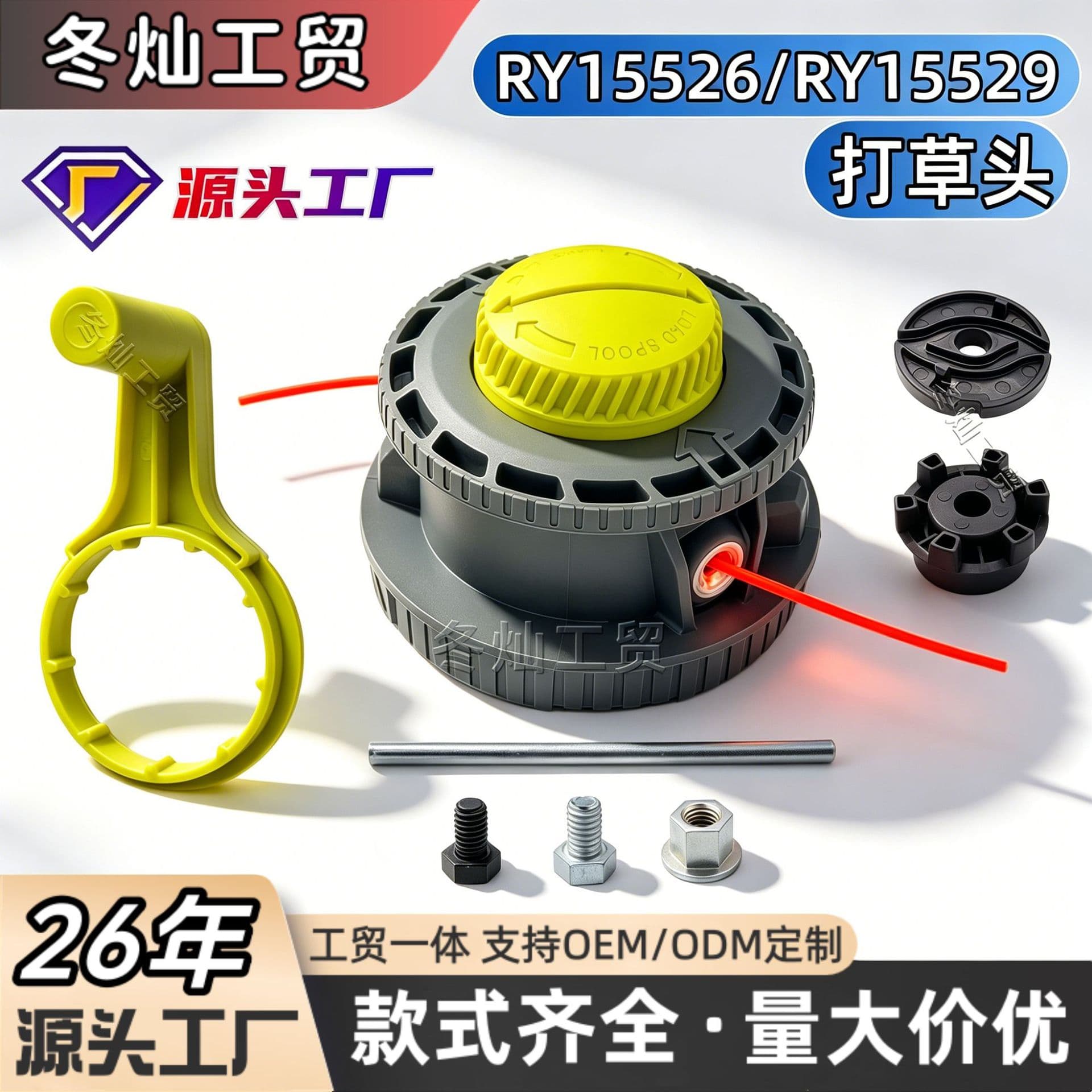Compatible with RyobiRY15526 Trimmer Head 314608005 compatible with RY1557/15529Trimmer Head