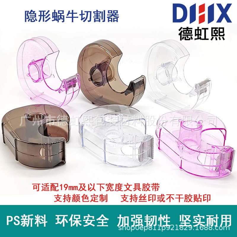 Sharp iron teeth invisible snail cutter 19mm small eco-friendly PS plastic stationery tape machine tape holder