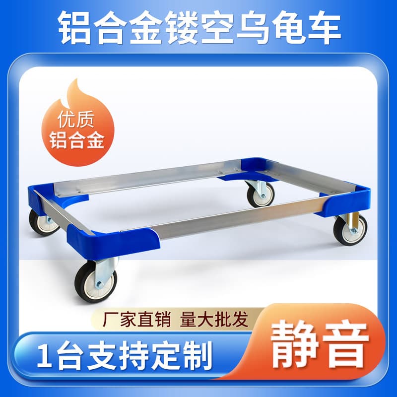 Aluminum Alloy Platform Cart, Turtle Cart, Logistics Transfer Cart, Flatbed Hand Truck, Four-Wheel Trailer, Transport Push-Pull Truck