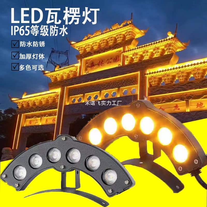 LED Ancient Architecture New Corrugated Lights Outdoor Waterproof Tile Lights Pavilion Temple Lighting Roof Antique Tile Lights 24V