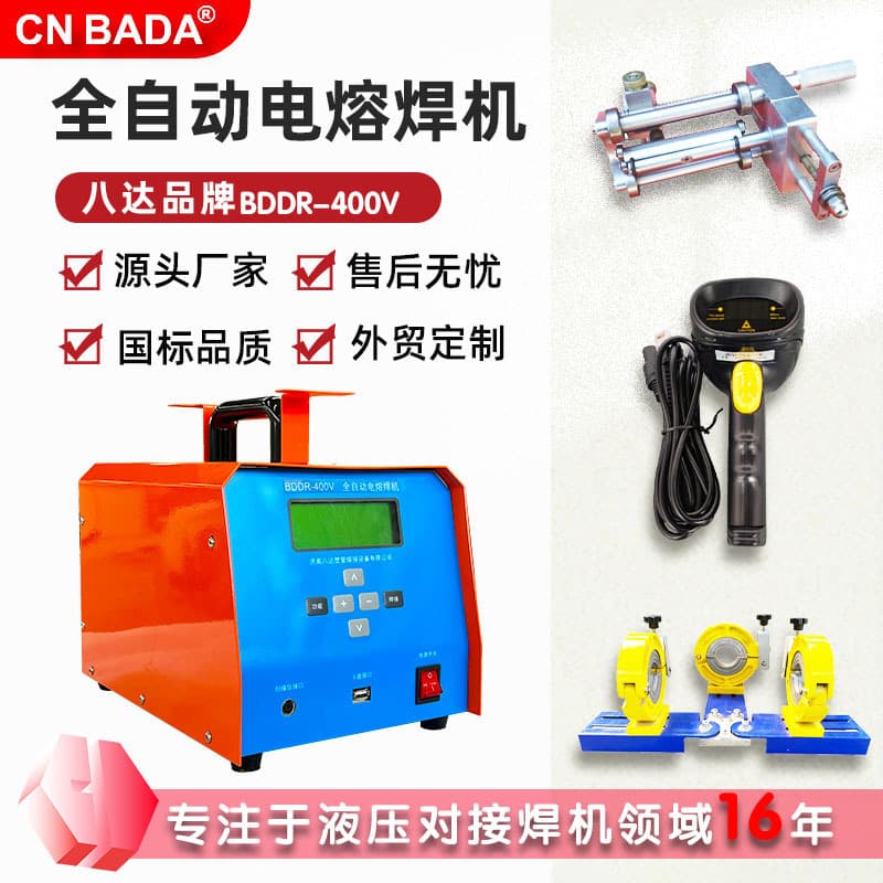 Cross-border Direct Supply Bada 400V Steel Wire Mesh Skeleton Pipe Fully Automatic Electric Welding Machine, PE Pipe Electrofusion Welder