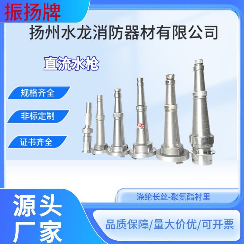 Zhenyang Brand Fire Straight Stream Nozzle with Internal Coupling, High Pressure Water Monitor, Manufacturer Stock