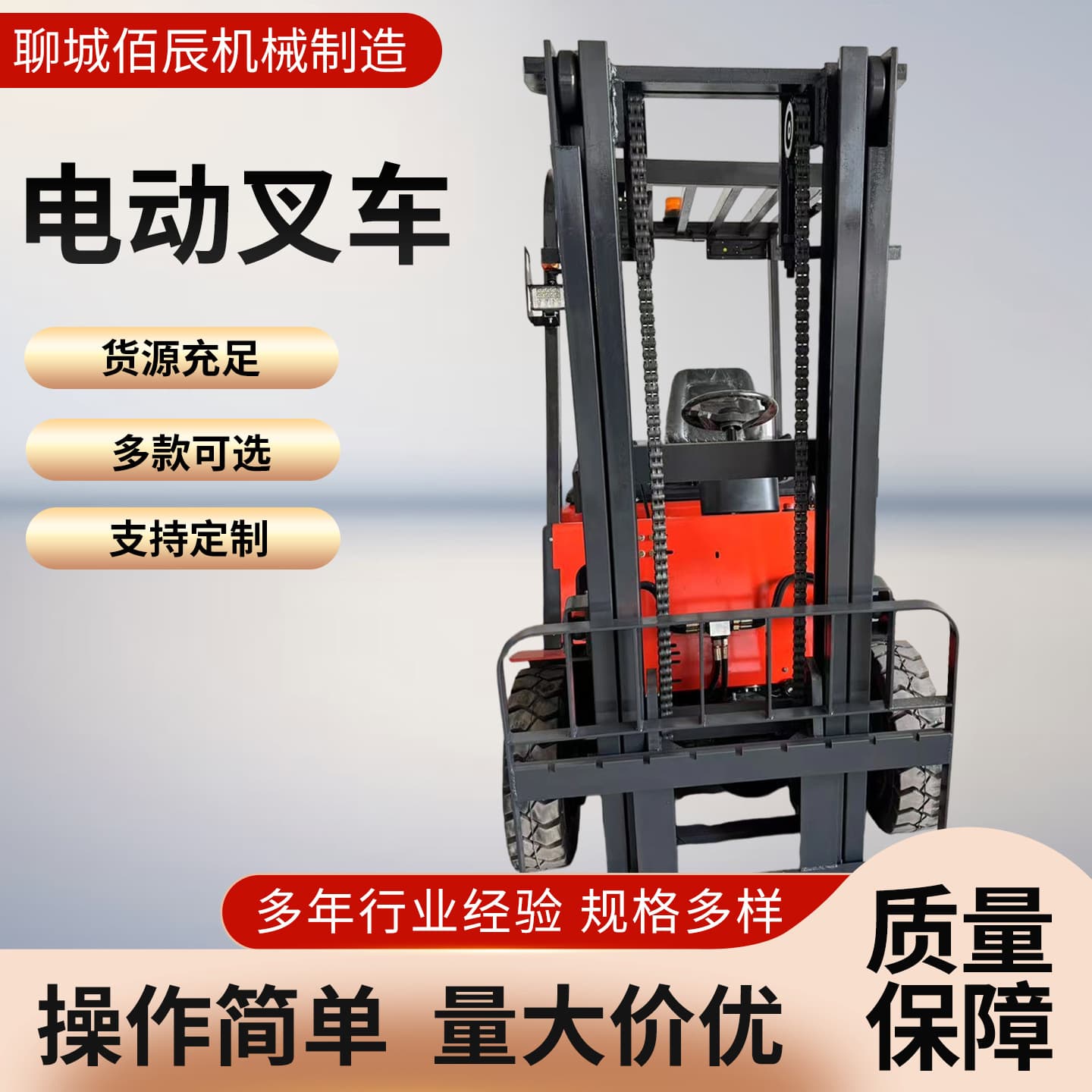 Lithium Battery Electric Forklift, Counterbalanced Type, Long Endurance, Safe and Comfortable Ride-on