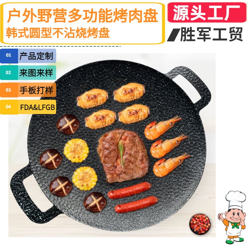 Outdoor picnic and camping, Maifan stone non-stick flat-bottomed teppanyaki round grill pan, multi-functional Korean grill plate