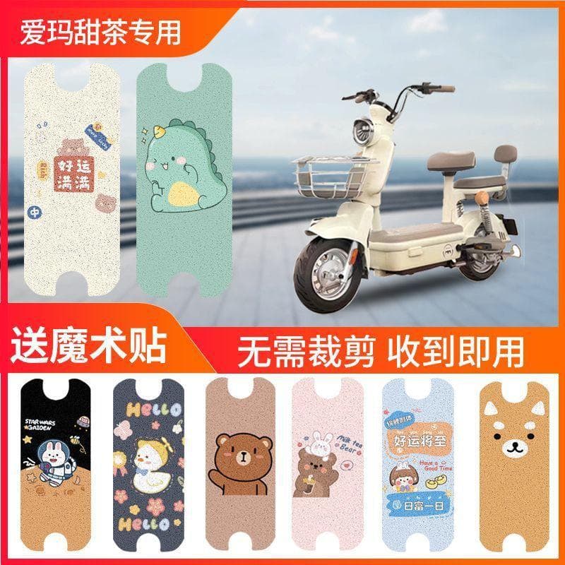 Emma Sweet Tea 60 Electric Scooter Foot Mat - Waterproof and Anti-slip Mat for Foot Pads and Foot Pedals - Wear-resistant with Silk Loop