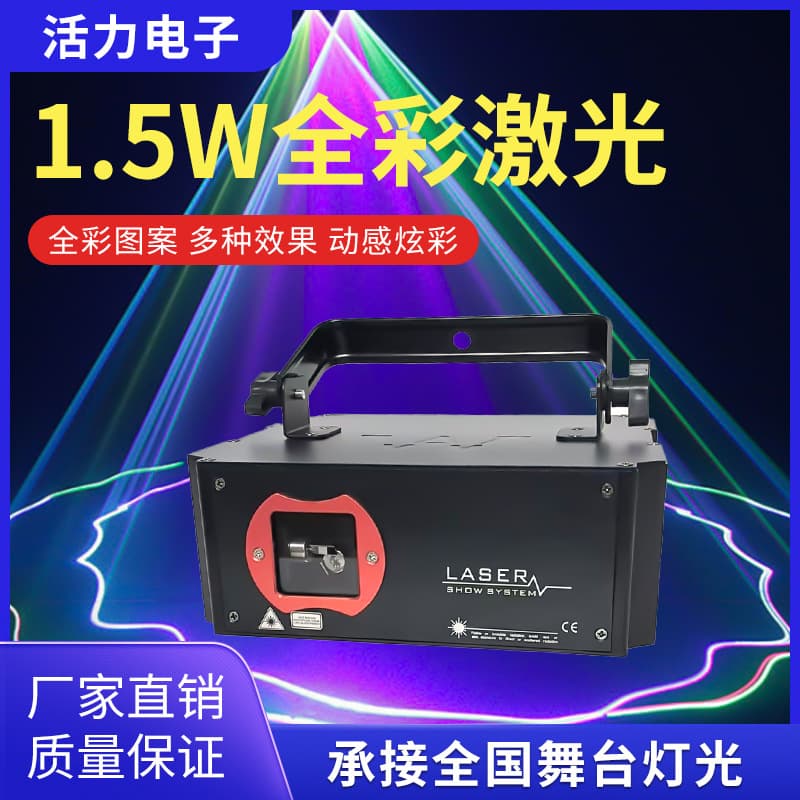 1.5W Full-Color RGB Animated Laser Light for Bars, Nightclubs, Voice-Controlled Laser Lights, KTV Stage Atmosphere Self-Propelled Laser Light