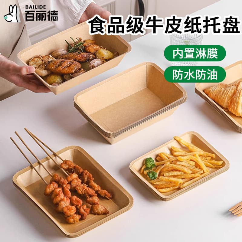 Kraft Paper Tray Commercial Wholesale BBQ Snack Popcorn Chicken Picnic Tableware Thickened Disposable Plates for Takeout