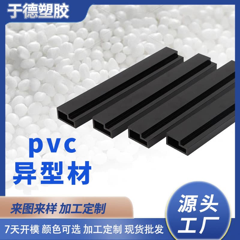 Factory Plastic Profile Extrusion Custom ABS High Gloss Trapezoidal Strips PVC Soft and Hard Co-extruded Plastic Strips Plastic Edge Strips