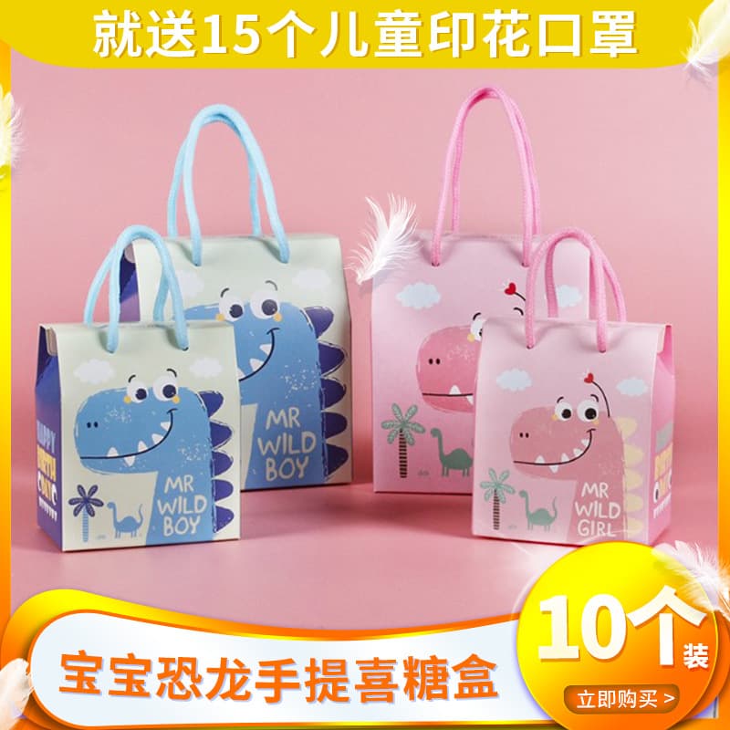 Children's Day Baby Birth Candy Gift Box Newborn Full Month Red Egg Return Gift Birth Empty Box 100 Days Handheld Birthday Box