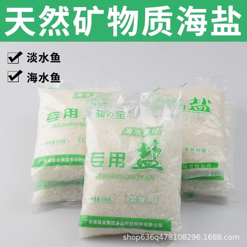 Sea Salt Aquarium Salt, Specialized Fish Tank Salt for Ornamental Fish, Universal Aquarium Salt for Water Purification