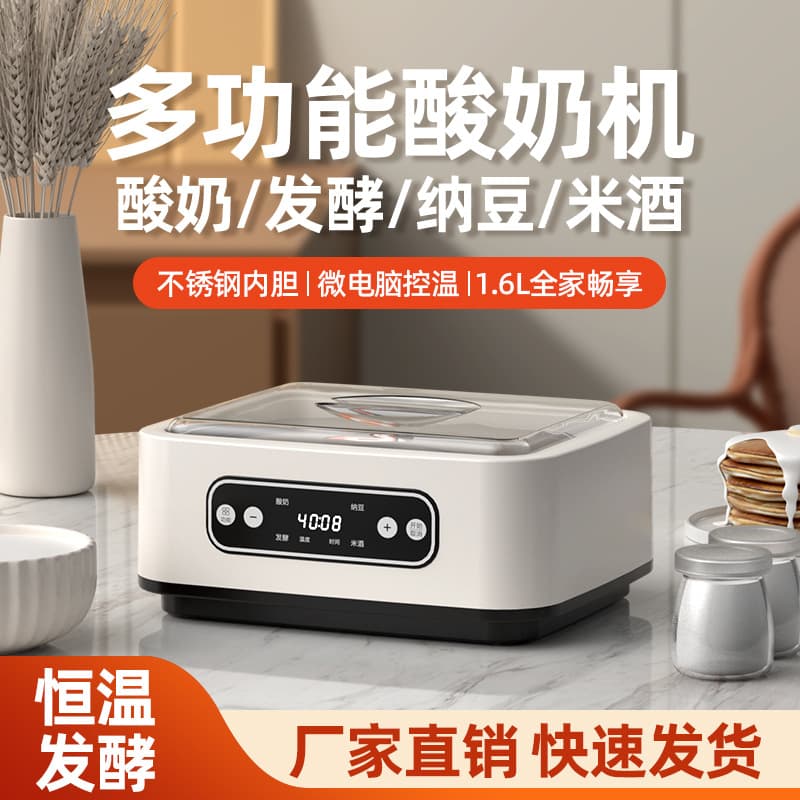 Yogurt Maker 110V-240V Household Cross-border Yogurt Fermenter 1.6L Constant Temperature Enzyme Machine Automatic Rice Wine Maker