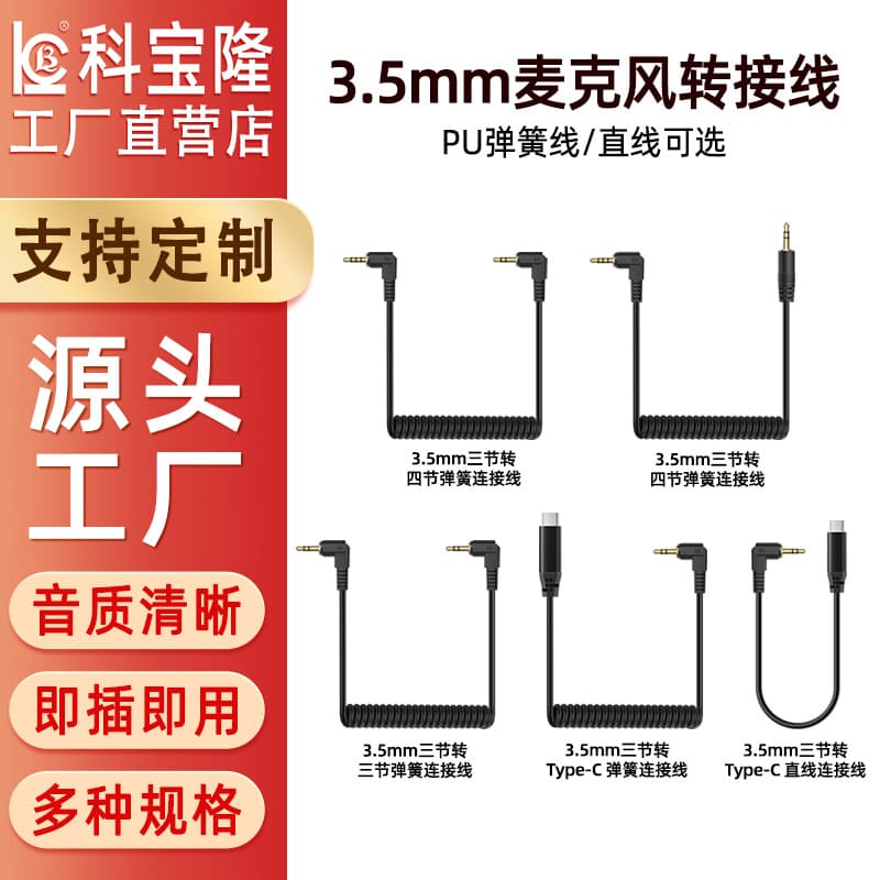 Wireless Lavalier Microphone TRS to TRRS 3.5mm Audio Cable for Phone, Live Streaming Camera, Type-C OTG Audio Cable