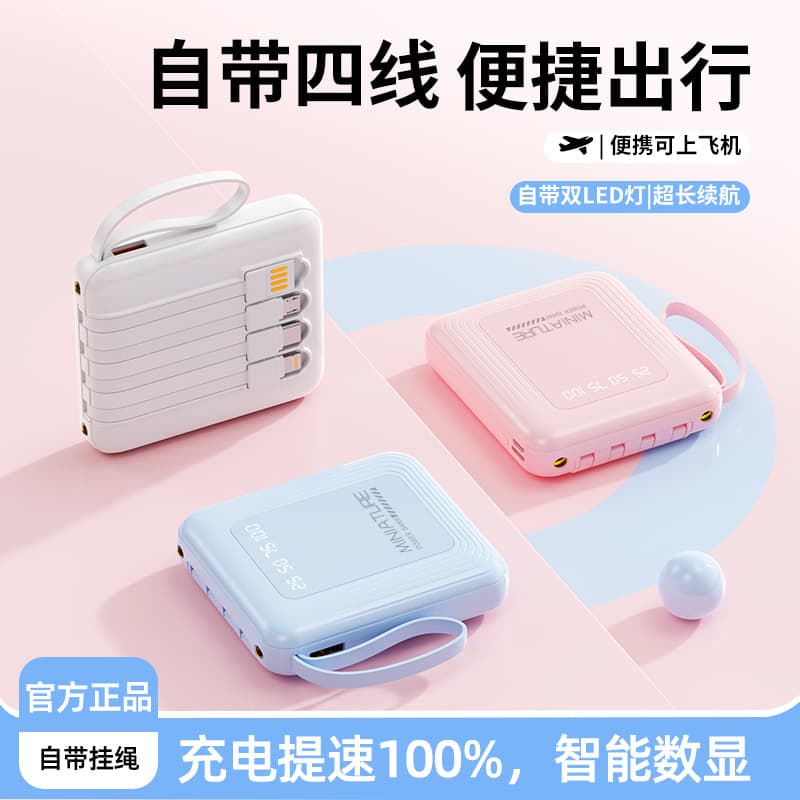 Cross-border self-contained line 20000 mAh power bank 3c certified power bank custom pattern 3C certified power bank