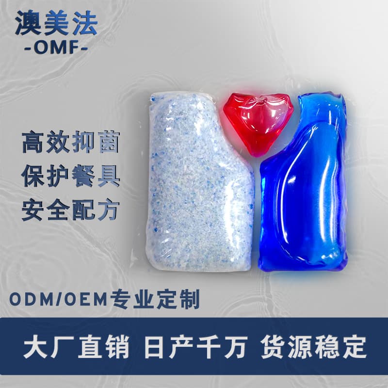 Dishwasher Pods for Grease, Odor, and Scale Removal, Factory Processing and Wholesale