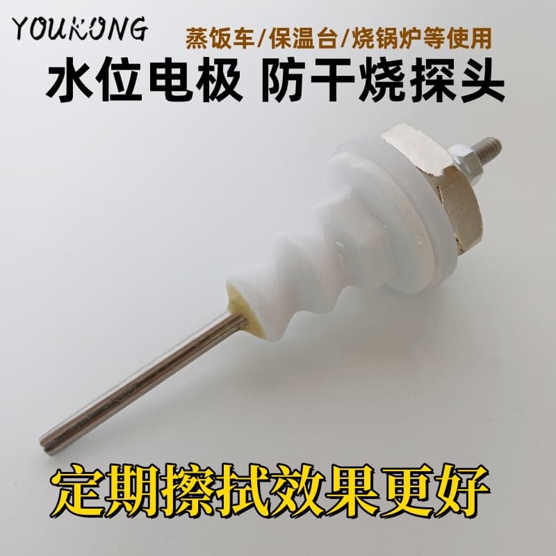 Boiler Water Level Electrode Probe Detection Pin Switch Monitoring Sensor for Water Dispenser Liquid Level Sensor