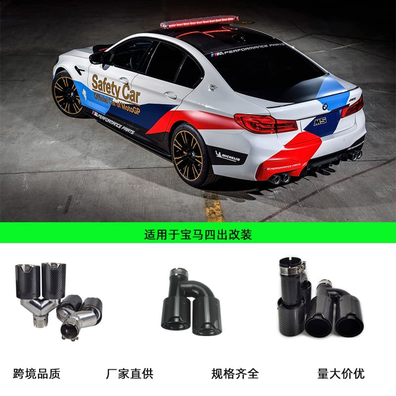M type Y double outlet is suitable for BMW car modified exhaust pipe, suitable for double outlet carbon fiber tail pipe and four outlet tail mouth