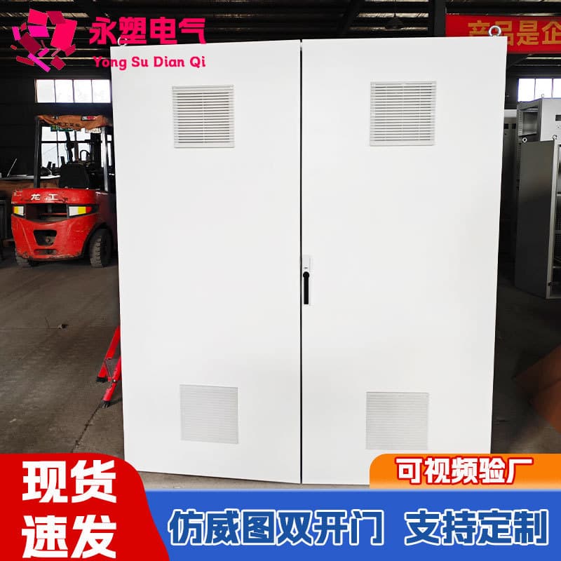 Imitation Rittal Control Cabinet IP56 Industrial Cabinet Stainless Steel Low Voltage Electrical Cabinet Distribution Box Distribution Cabinet PLC Box