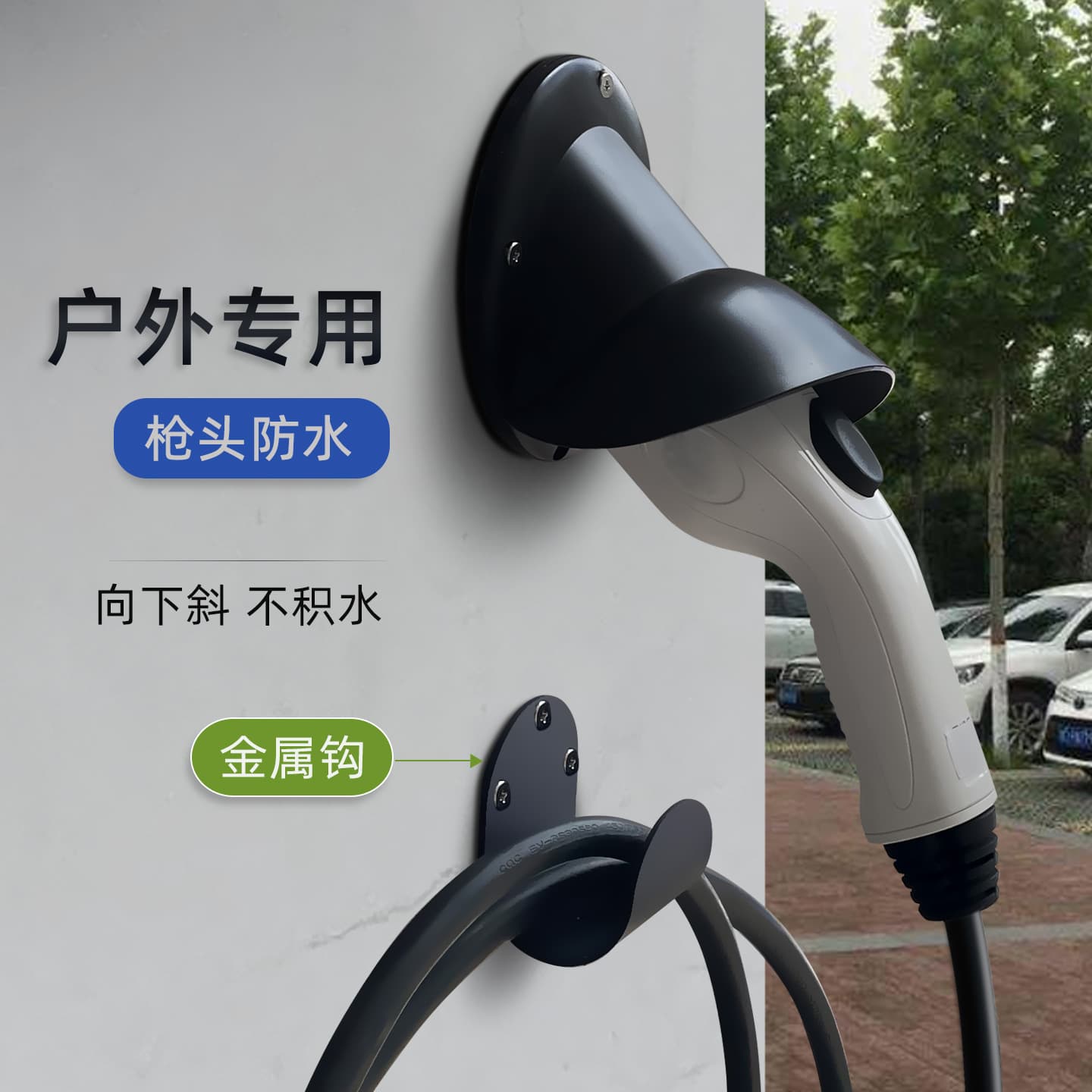 Rainproof Charging Station Mount Bracket Hook Base New Energy Vehicle Charging Gun Fixed Holder Waterproof No Drilling Required