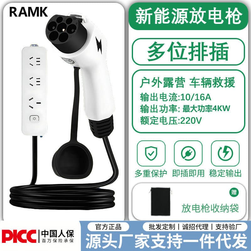 New Energy Discharge Gun Electric Vehicle Outdoor Camping Portable Power Taker 4kw High Power BYD Universal