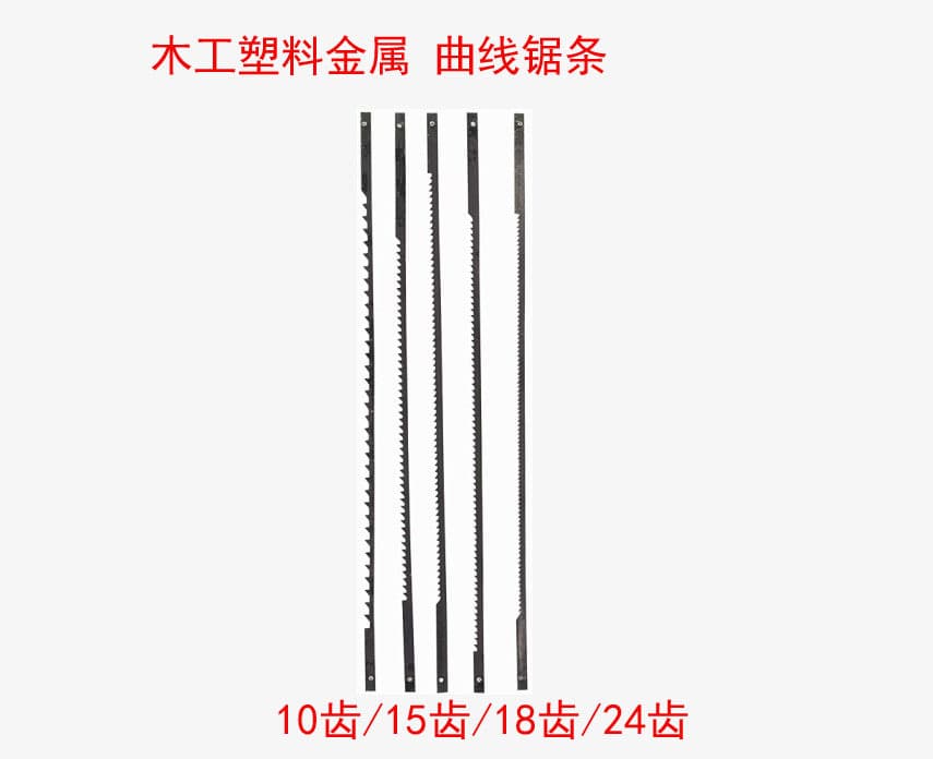 Curved Saw Blade Magic Saw Blade 5-inch 132mm Scroll Saw Blade Wood Plastic Metal 127mm Saw Blade