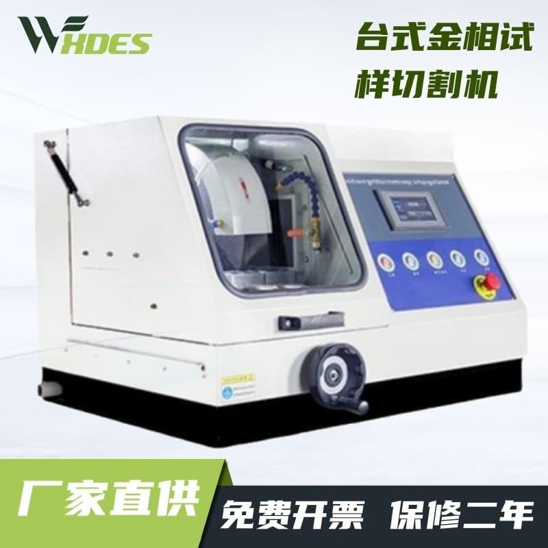 Sidensi QG-100B Benchtop Metallographic Sample Cutter for Φ100mm Metallographic Section Vertical Cutting