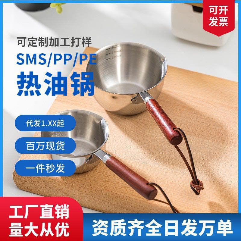 Small Stainless Steel Hot Oil Pot for Home Kitchen, Specialized for Heating, Pouring, Splashing, and Drizzling Oil, Seasoning Pot