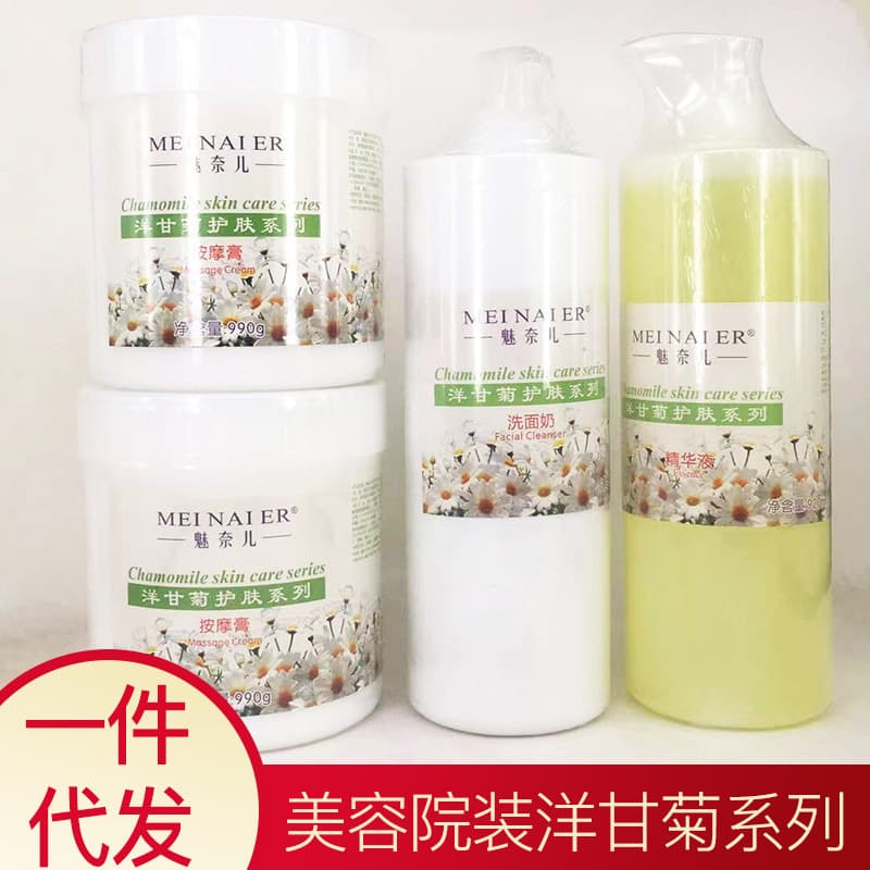 Beauty Salon Chamomile Large Bottle Massage Cream, Toner, Facial Wash, Exfoliating Cream, Lotion, and Essence