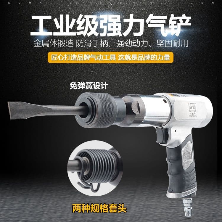 Powerful air shovel air shovel knife air hammer air pick air pick rust removal machine air shovel tool 190 type 250 auto repair