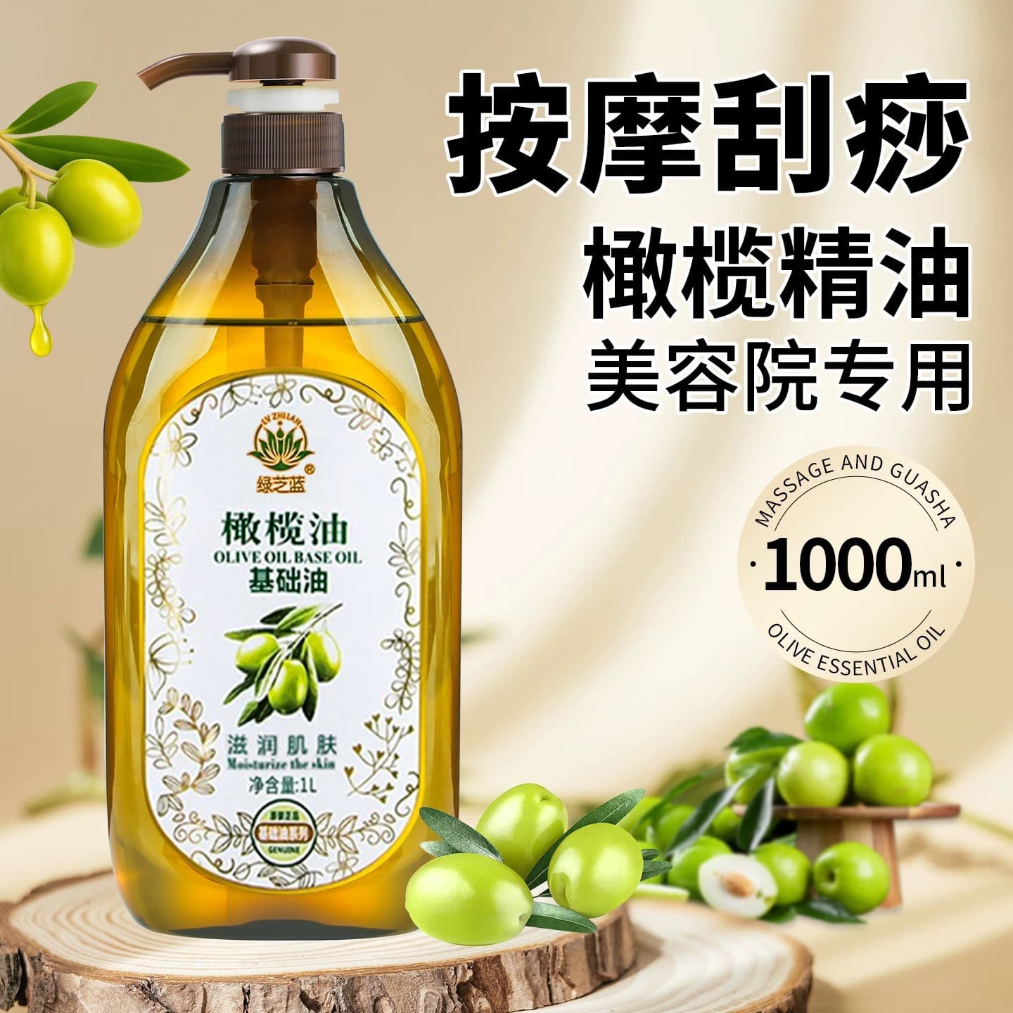 Massage essential oil whole body massage push oil beauty salon special essential oil spa moisturizing 1000ml large bottle manufacturer wholesale
