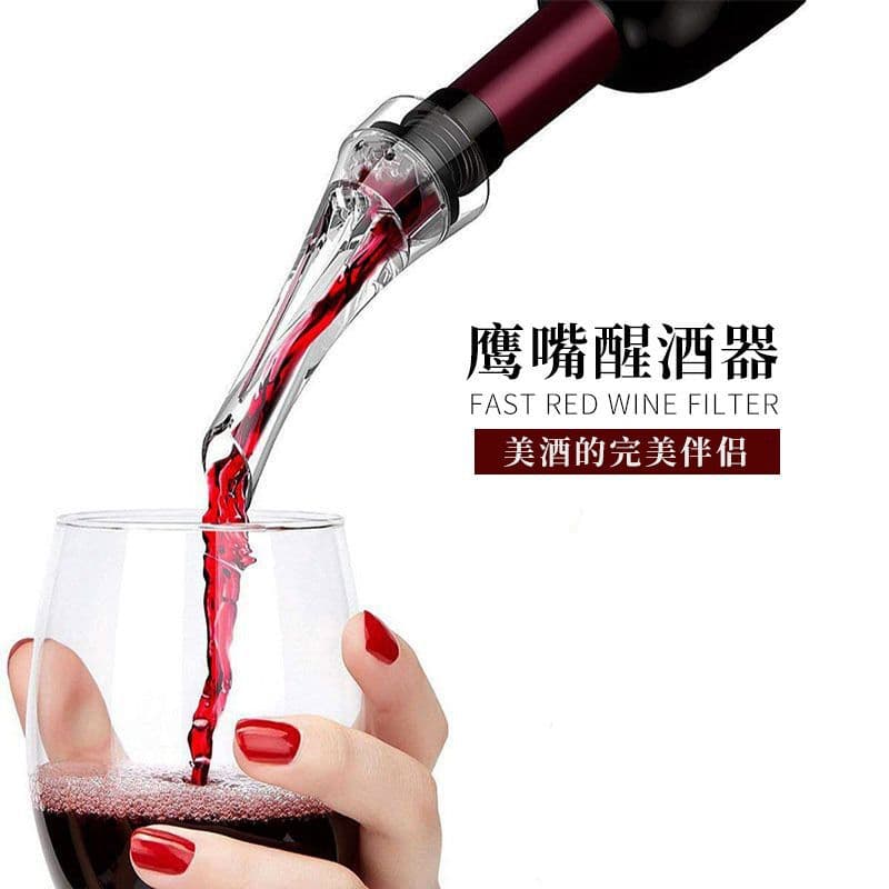 Eagle Beak Wine Pourer, New Cross-Border Acrylic Red Wine Decanter Set, Bar Decanter Color Box Set