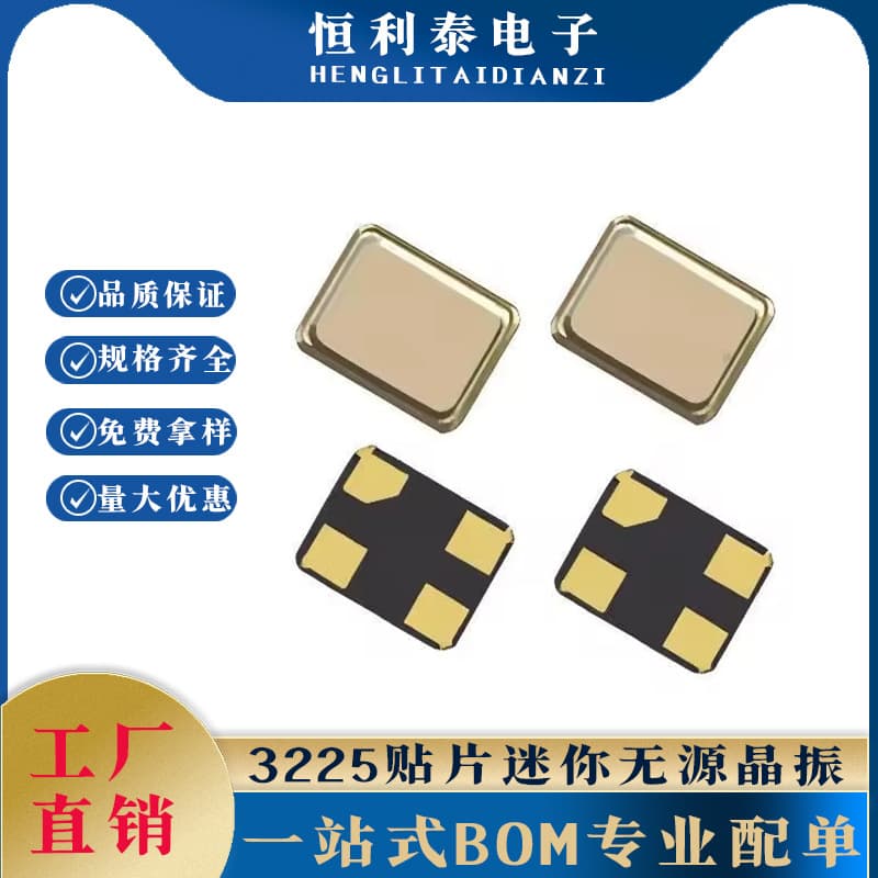 3225 SMD Passive Crystal 8M/12M/16M/20M/24/25M/32/50/40 M Mini Resonator 4P