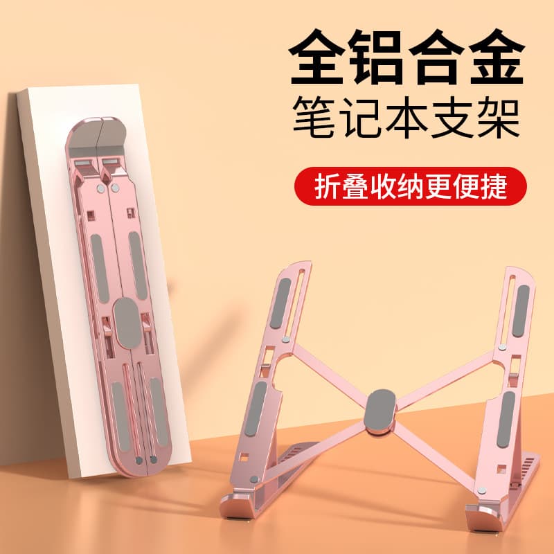 Foldable Portable Universal Aluminum Alloy Desktop Riser and Heat Dissipation Stand for Phone, Tablet, and Laptop