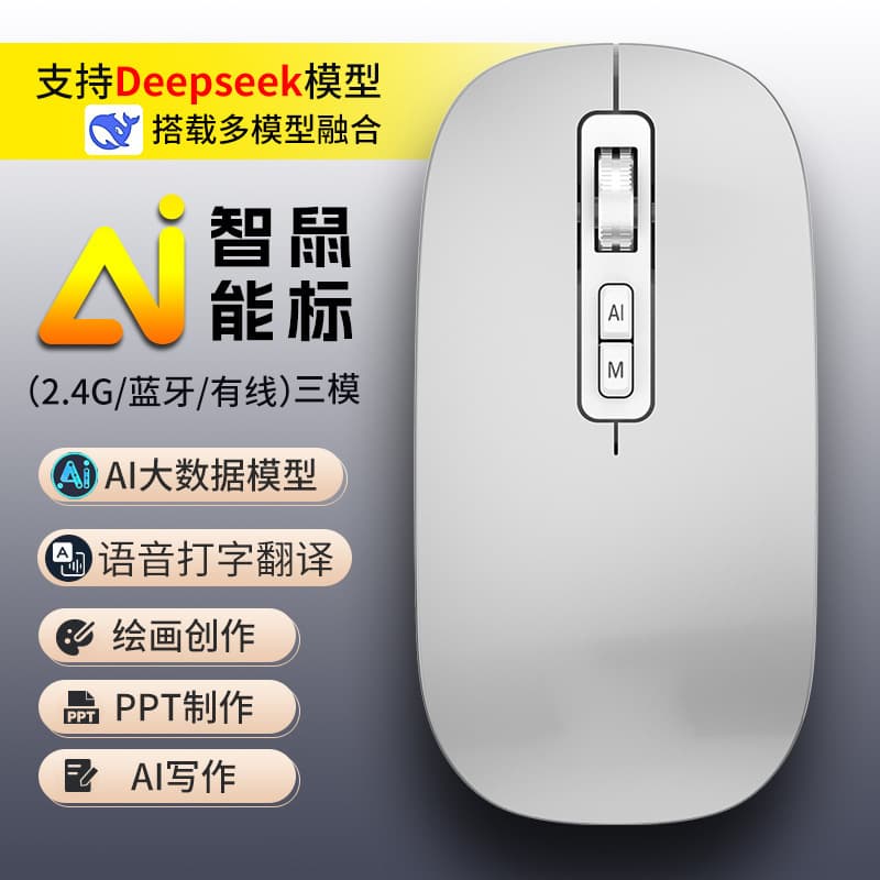 AI Voice Mouse Tri-Mode Bluetooth Translation Writing Drawing Spreadsheet Voice Artificial Intelligence DeepSeek Mouse