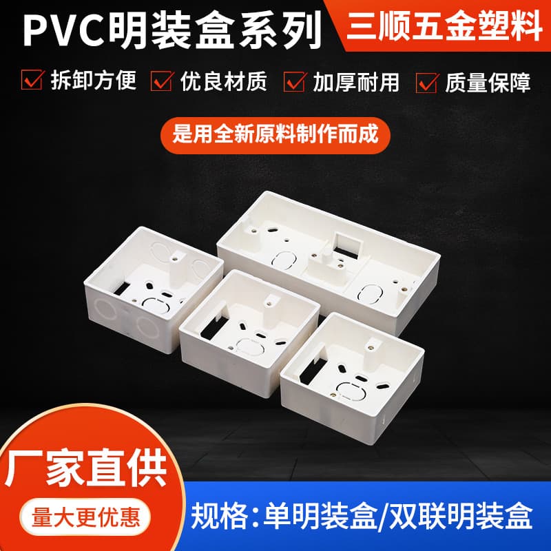 PVC Surface-Mounted Junction Box, High Flame Retardant Switch Socket Base Box, Thickened Universal Junction Box for Wall Switch Wiring