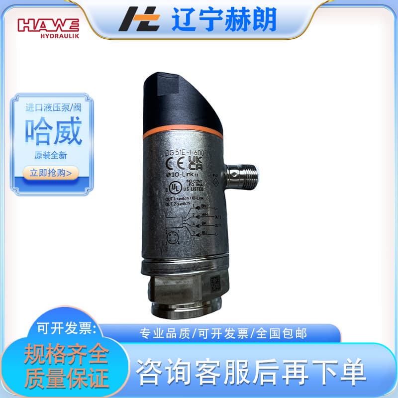 German HAWE DG35-X-Y1-200 pressure relay, genuine new HAWE relay, oil pump relay