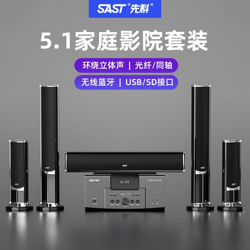Sainsk (SAST) A16 5.1 Home Theater Speaker Set for TV, Wall-Mount or Floor-Standing Home Use