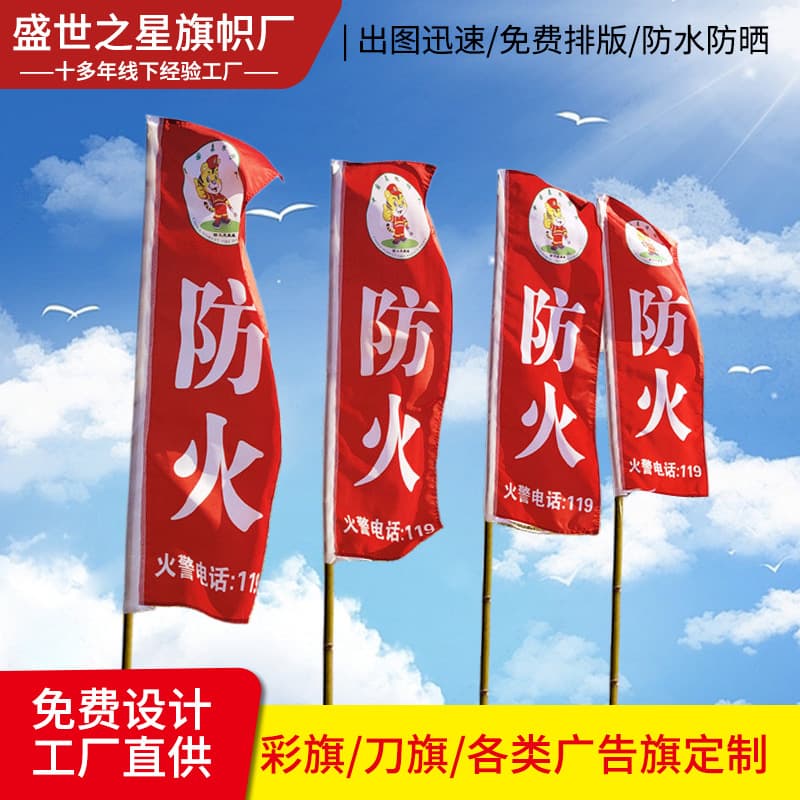 Wholesale colorful flags and knife flags for schools, construction sites, company outdoor advertising, forest fire prevention signs, multicolored knife flags