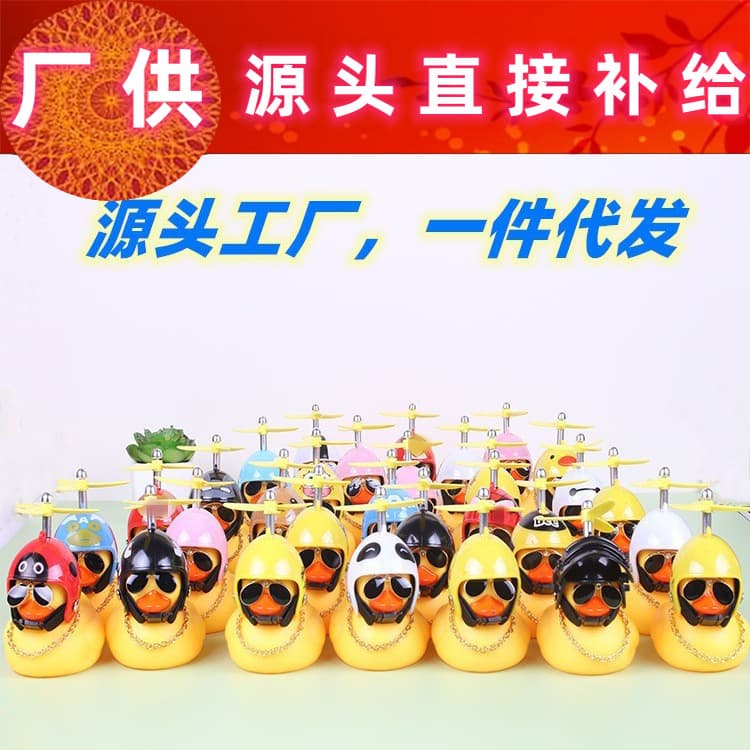 Car Dashboard Decoration Duckling Wearing Helmet Yellow Duck Turbocharged Duckling Vehicle Ornament Cute Car Accessory