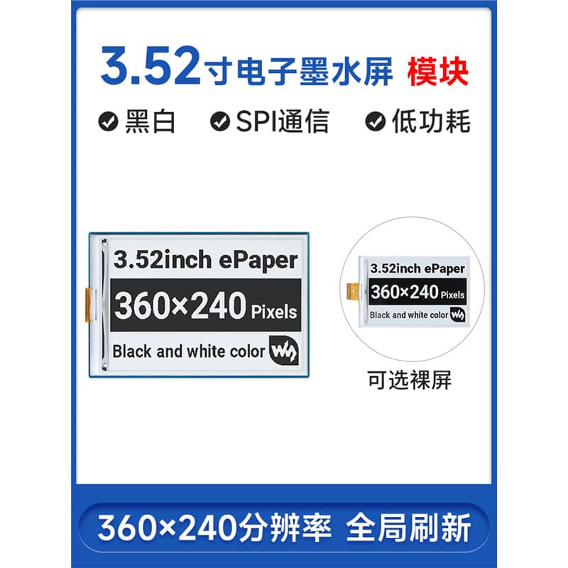 Waveshare Raspberry Pi / Arduino 3.52-inch e-Paper Module e-Paper Electronic Shelf Label