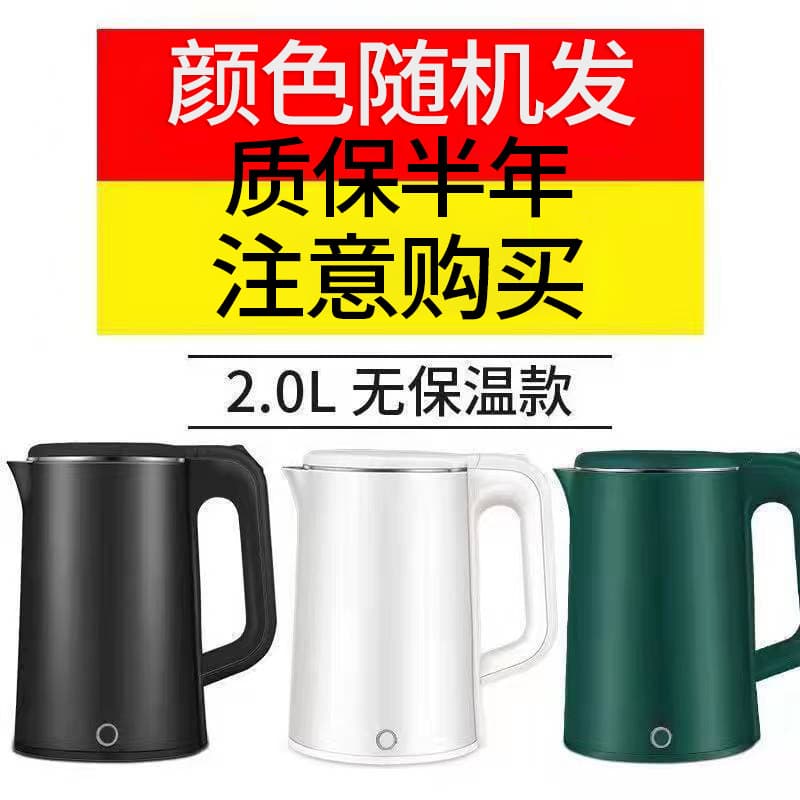Genuine Chigo Thermostatic Electric Kettle for Home Use, Double-Layer Anti-Scald, Auto Shut-Off, Drop Shipping Available