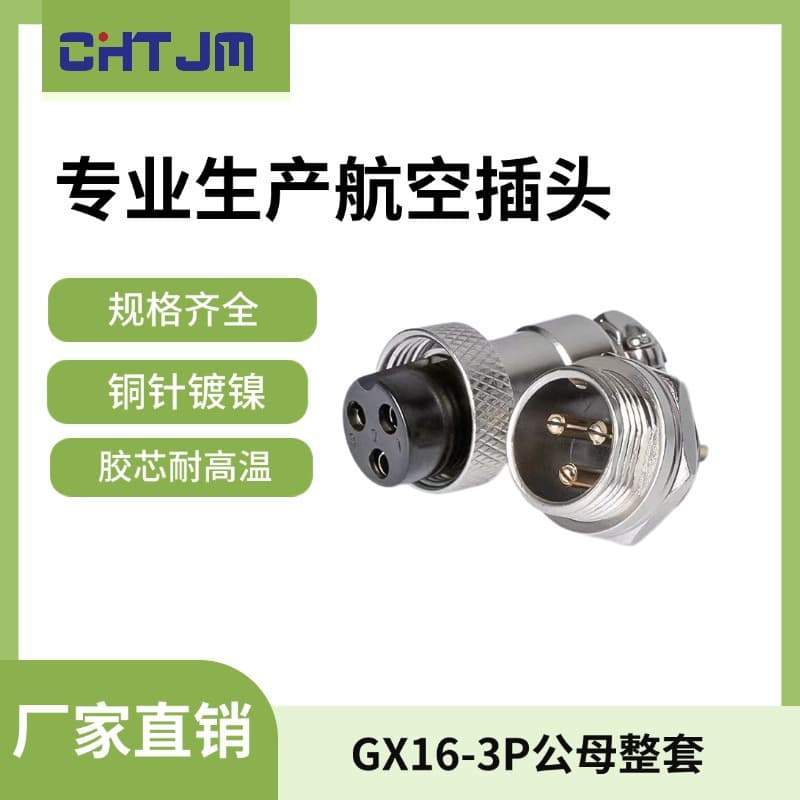 GX16 Aviation Connector M16, 2-10 Pin Straight Plug Type Connector